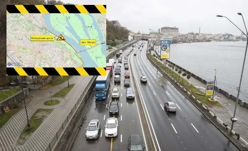 У Києві 9 та 10 вересня частково обмежать рух Набережним шосе