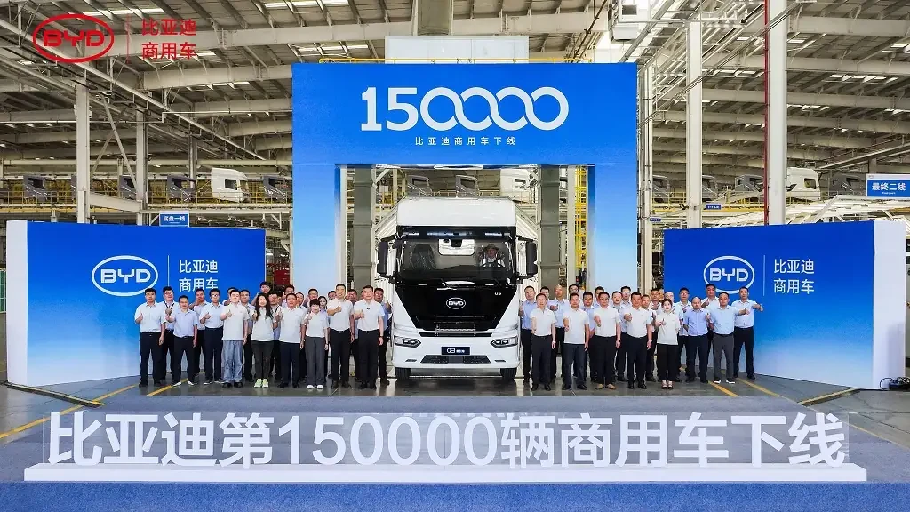 Изготовлен 150-тысячный коммерческий автомобиль BYD на электротяге
